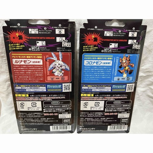 Digital Monster Ver.20th Alphamon Omegamon Color - Bild 2 von 2
