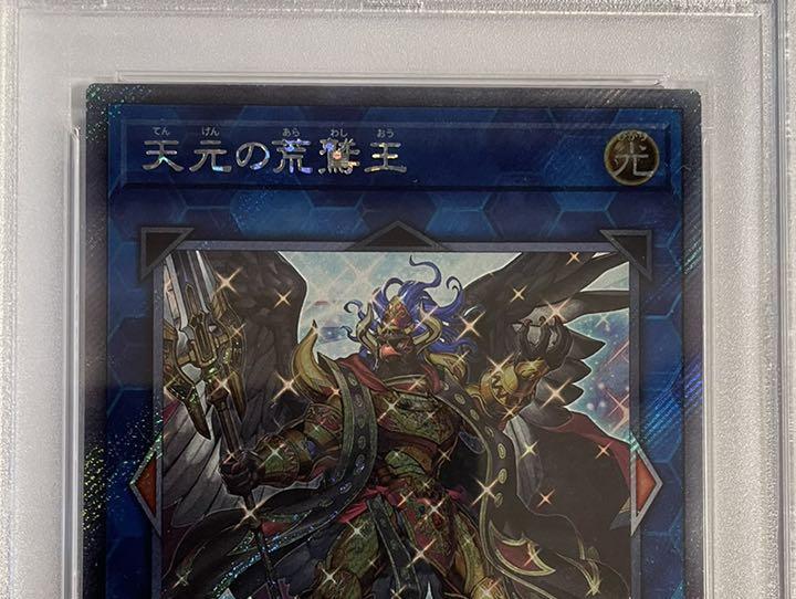 貴重　Kaiser Eagle, the Heavens' Mandate $_57.JPG?set_id=8800005007