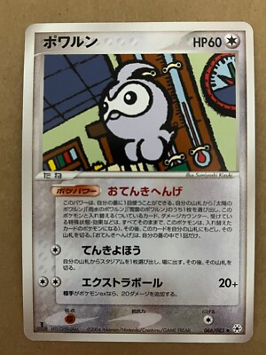 US SHIPPING Castform 066/083 Undone Seal Japanese Pokemon Card NM | eBay