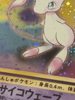 Mew Pokemon Card Japanese No. 151 Mystery of the Fossils Holo - LP