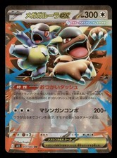 モヒカン出品。 Mega Kangaskhan ex #89 Prices | Pokemon Japanese Mega Symphonia