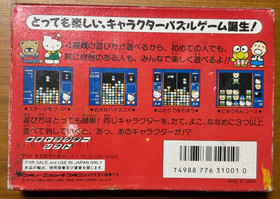 Sanrio Carnival Nintendo Famicom Character Soft 1990 CTS-ZV Japanese Version