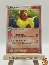 Flareon 013/106 Golden Sky, Silvery Ocean for sale | eBay