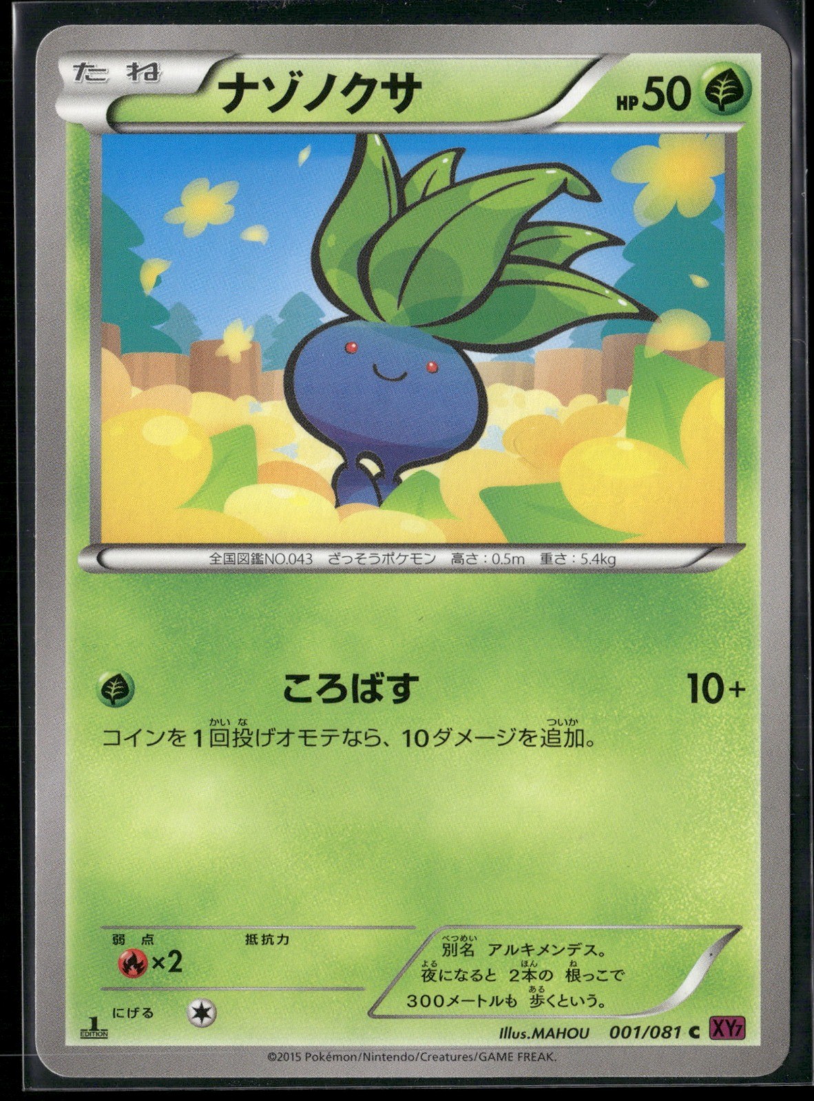 Oddish 1st Edition Common XY7: Bandit Ring 001/081 2015