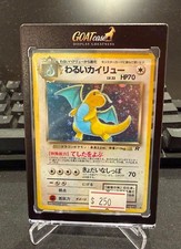 Pokémon TCG Nintendo Japanese Team Rocket Dark Dragonite Holo No.149 1996