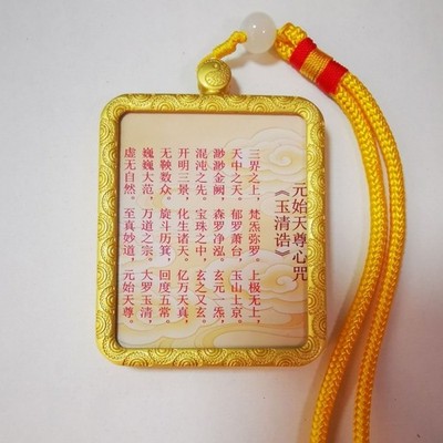 Yuan Shi Tian Zun Mantra High Energy Taoist Thangka Vintage Style Car Hanging