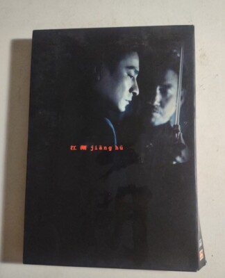 Jiang Hu DVD MEI AH with 2 DVD's.
