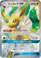 Leafeon GX #206 Prices | Pokemon Japanese GX Ultra Shiny | Pokemon