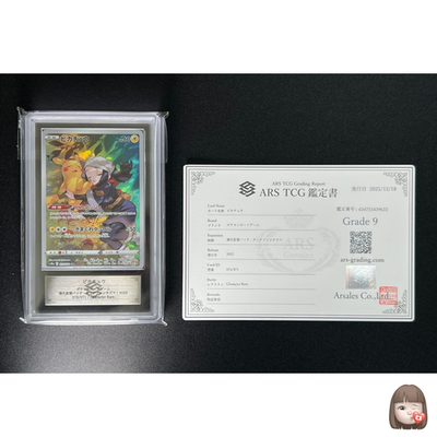 ARS 9] Pikachu Pokemon Card Japanese 073/071 CHR s10a Dark
