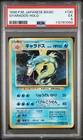1996 POKEMON BASE SET JAPANESE #130 GYARADOS-HOLO PSA 5