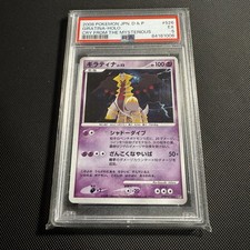 Giratina Prices | Pokemon Japanese Cry from the Mysterious