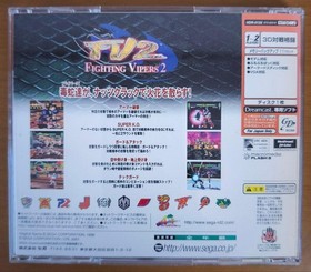 Fighting Vipers 2 Dreamcast Japan 2k