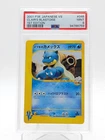 CLAIR'S BLASTOISE 2001 JAPANESE VS 1ST EDITION #046 PSA 9 Q3963