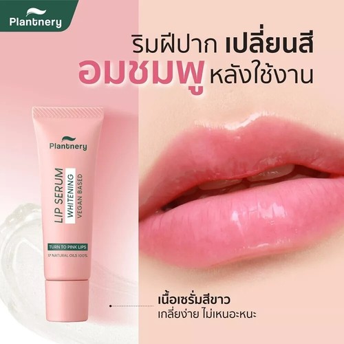 2 x Plantnery Whitening Vegan Based Lip Serum AHA Fruit Complex Pink Lip 10g - 第 5/6 張圖片