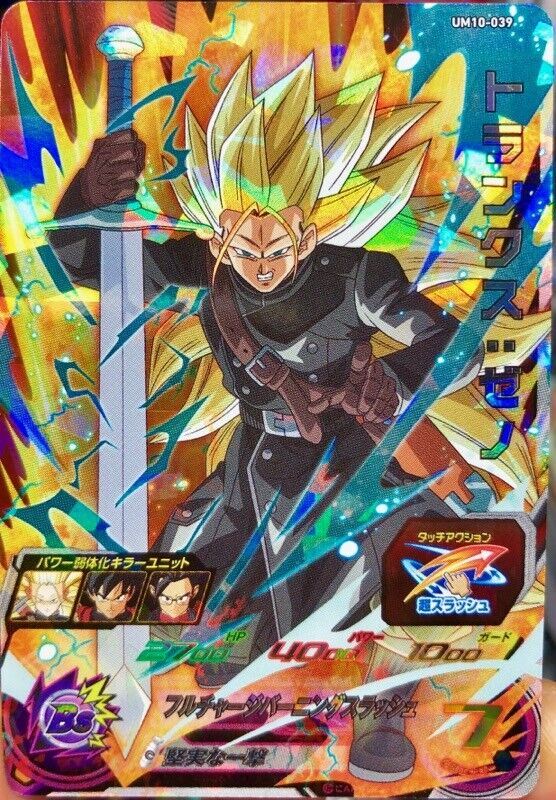 Trunks: Xeno SS3 UM10-039 SR Holo JAPANESE Dragon Ball