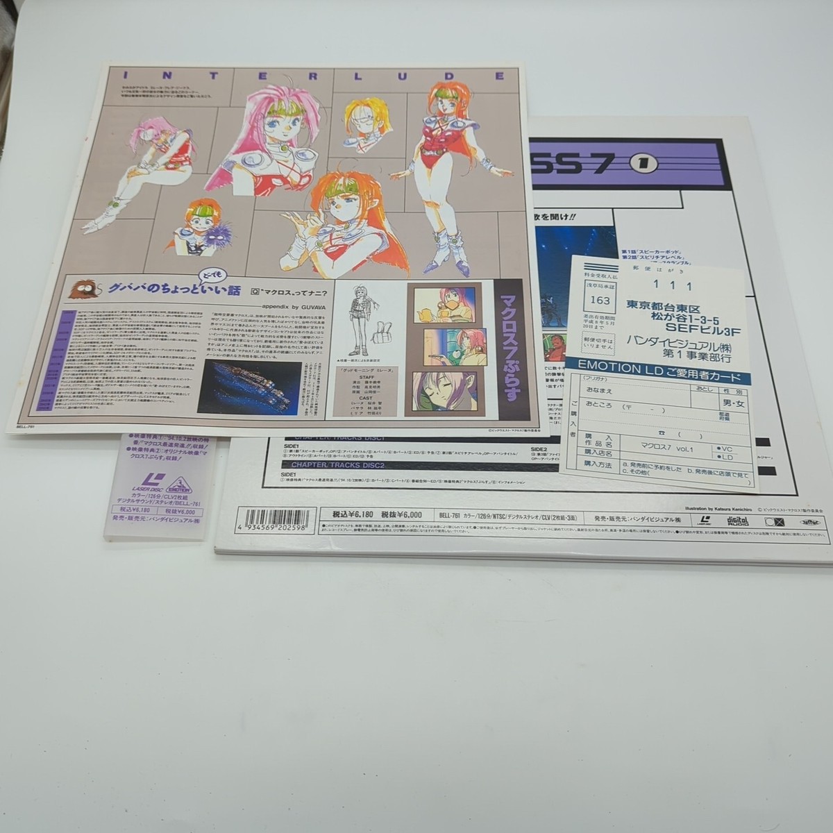 Macross 7 Vol 1 Laserdisc BELL-761 Japan Import Anime | eBay
