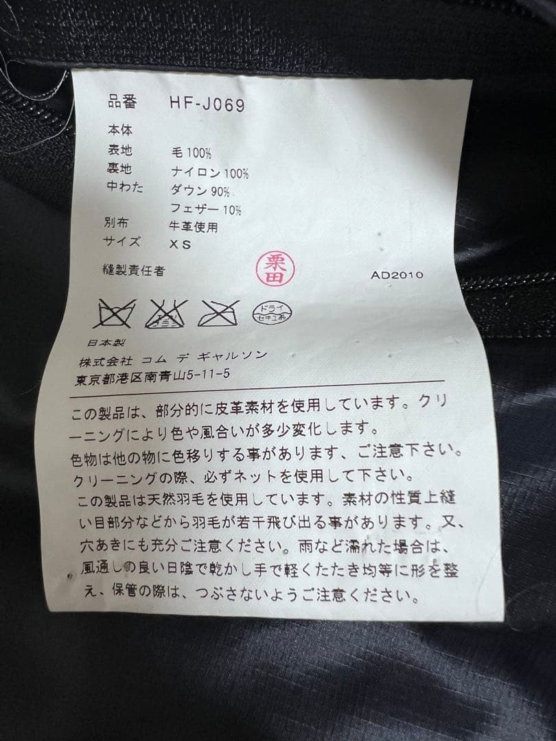 USED COMME DES GARCONS CHECKED DOWN JACKET XS GOOD - image 5