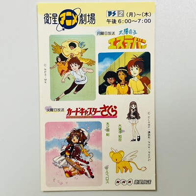 Esteban Cardcaptor Sakura Specil Vintage Sitcker NHK Japan Novelty Sheet