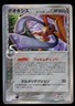 POKEMON CARD JAPANESE - DEOXYS 047/052 HOLO HOLON PHANTOMS