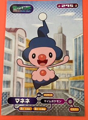Mime Jr. 275 Pokemon bromide DX Card Diamond & Pearl Holo Japanese