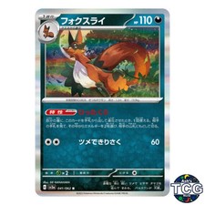 Thievul R 041/062 SV3a Raging Surf Pokemon Card Japanese
