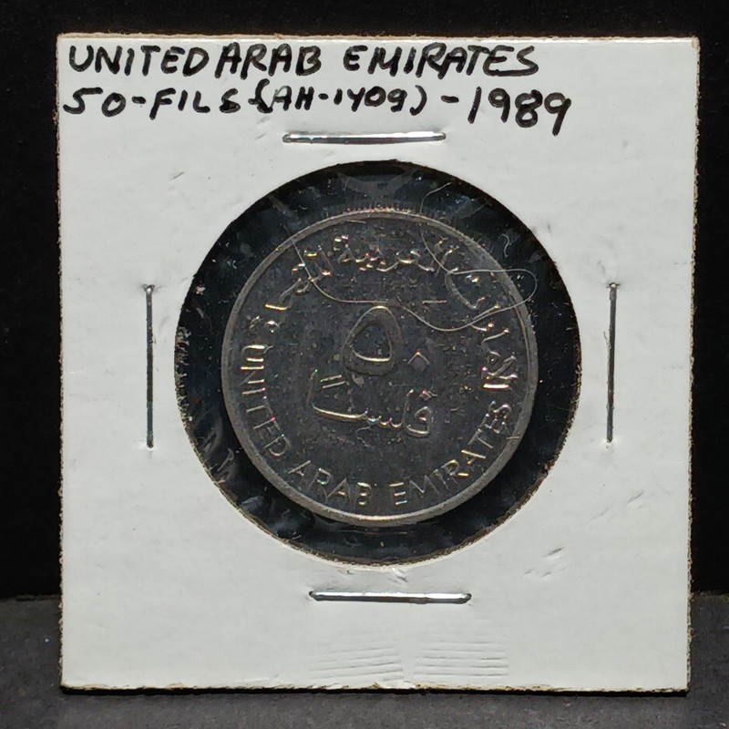 1989 50 Fils United Arab Emirates 1st Year Issue AH1409