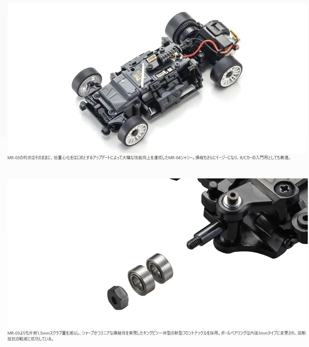 Kyosho Mini-Z MR-04 RWD ReadySet 1976 Porsche 934 RSR Turbo