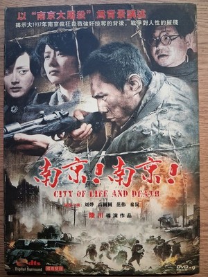 CITY OF LIFE AND DEATH (DVD, 2009) Liu Ye, Fan Wei, Gao Yuanyuan, Nanjing Battle
