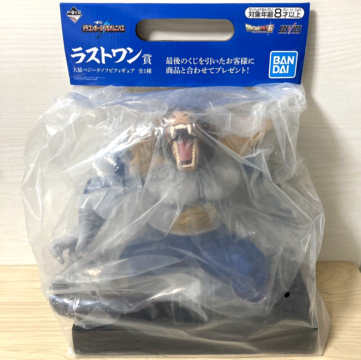 Dragon Ball Great Ape Vegeta Figure Ichiban Kuji VS Omnibus Prize