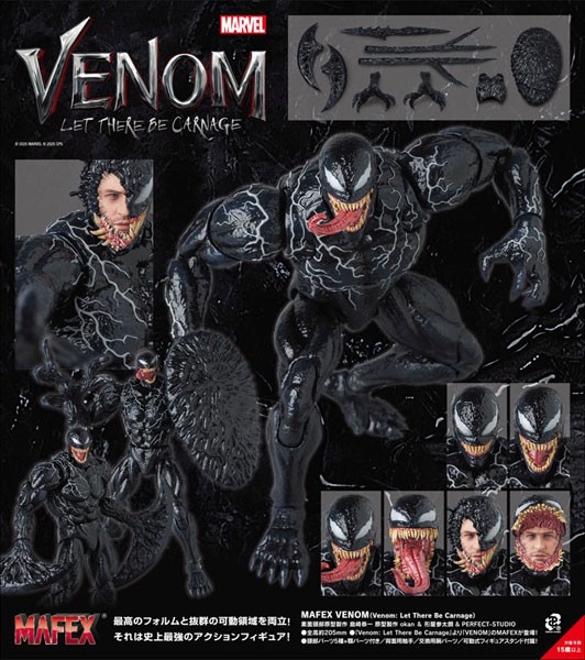 MAFEX VENOM 6インチ フィギュア PSL MEDICOM TOY MAFEX VENOM (Venom: Let There Be Carnage) from