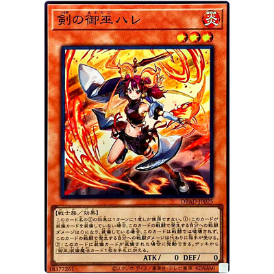 Yugioh - Ha-Re the Sword Mikanko - Super Rare DBAD-JP025 Amazing Defenders