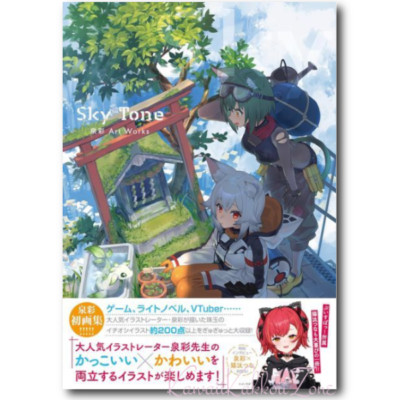 Sky Tone: Sai Izumi Art Works Japan FedEx/DHL