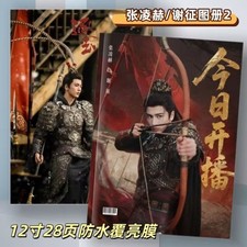 Zhu Yu Zhang Linghe Xie Zheng Album Photo Book Pictures Book