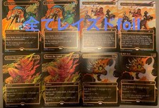 8 Sheets Raised Foil Chain Lightning Lava Spike Bolt Skewer The Critics
