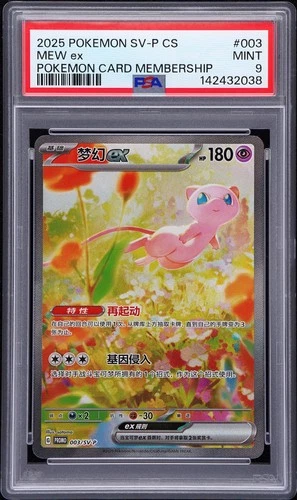 2025 POKEMON SIMPLIFIED CHINESE SV-P PROMO POKEMON CARD MEMBERSHIP MEW EX PSA 9