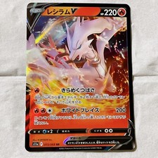 Pokemon Card  Reshiram 015/068 RR S11a  Incandescent Arcana FOIL MINT Japan