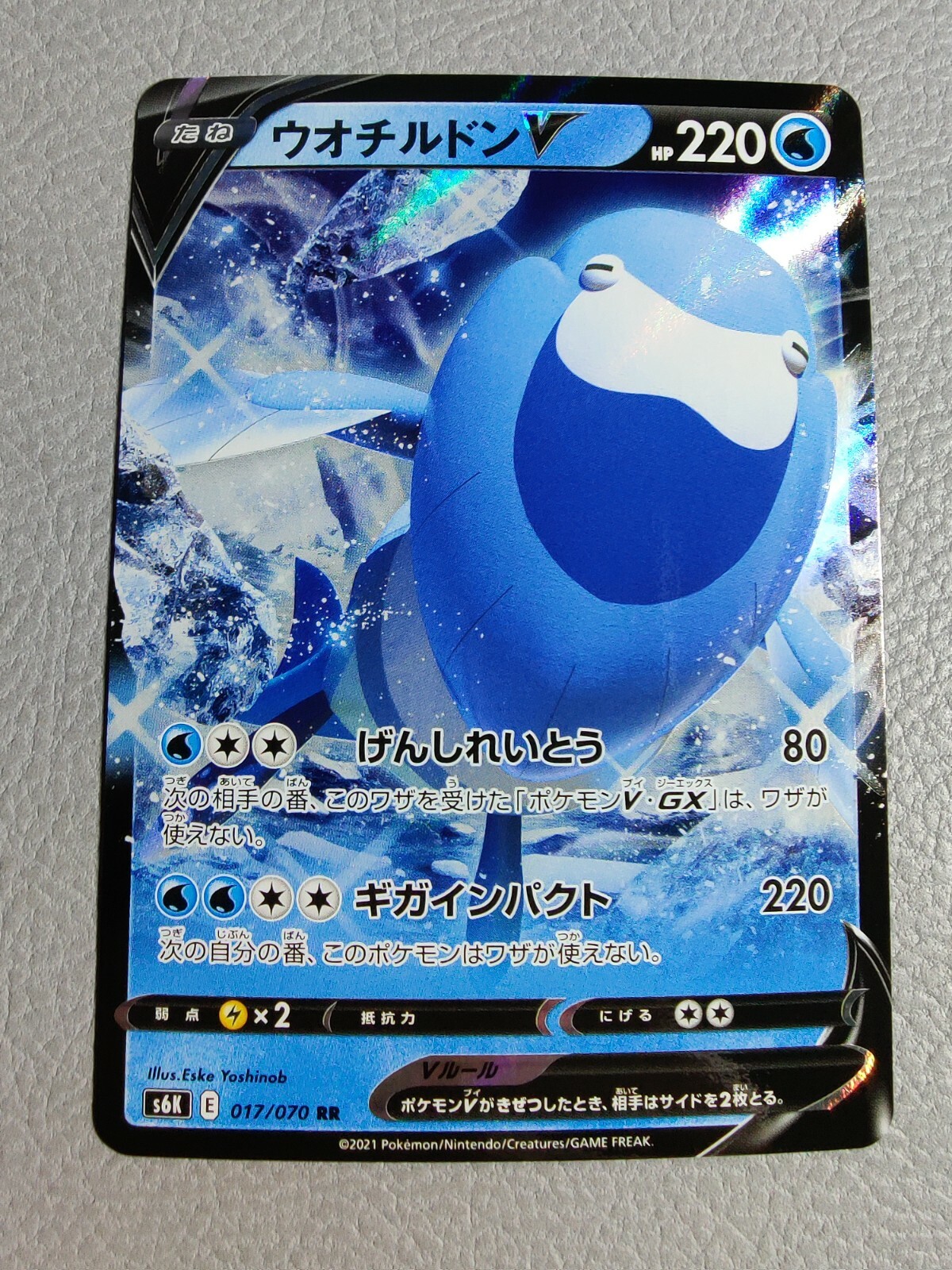 Arctovish V | NM | Jet Black Spirit s6K 017/070 RR | Japanese Pokemon