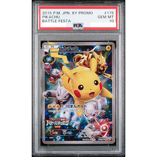 PSA10 GEM MINT ピカチュウ 175/XY-Pバトルフェスタ2015 PSA 10 Pikachu 175/XY-P Battle Festa 2015 Promo TCG Pokemon