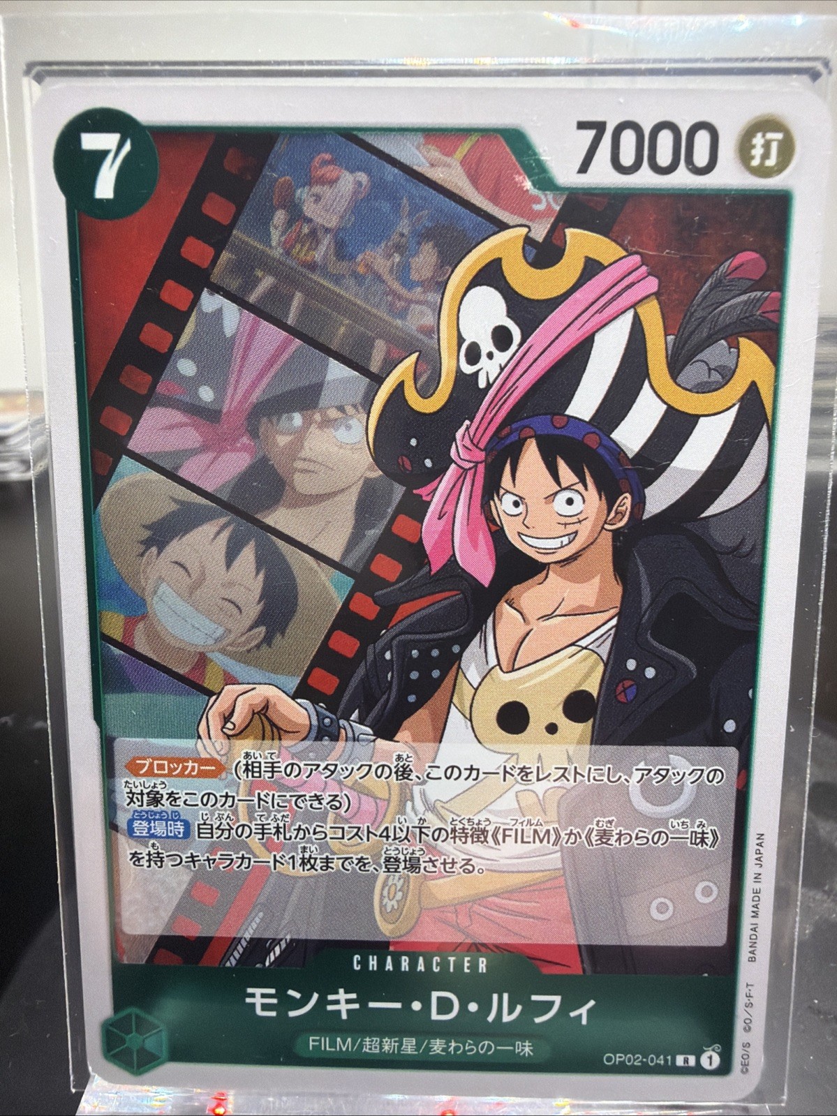 OP02-041 Monkey.D.Luffy Rare One Piece TCG Card Paramount War