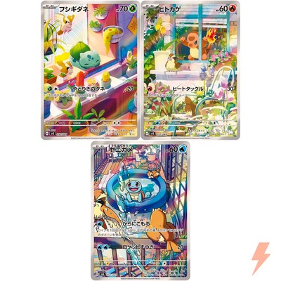 Bulbasaur Charmander Squirtle 050-052/049 Set SVG Special Deck Set ex Japanese