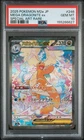 2025 POKEMON JAPANESE M2A-MEGA DREAM EX #246 MEGA DRAGONITE EX PSA 10