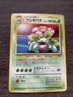 FLORIZARRE (VENUSAUR) PROMO - POKEMON 003 GAME BOY JAPANESE
