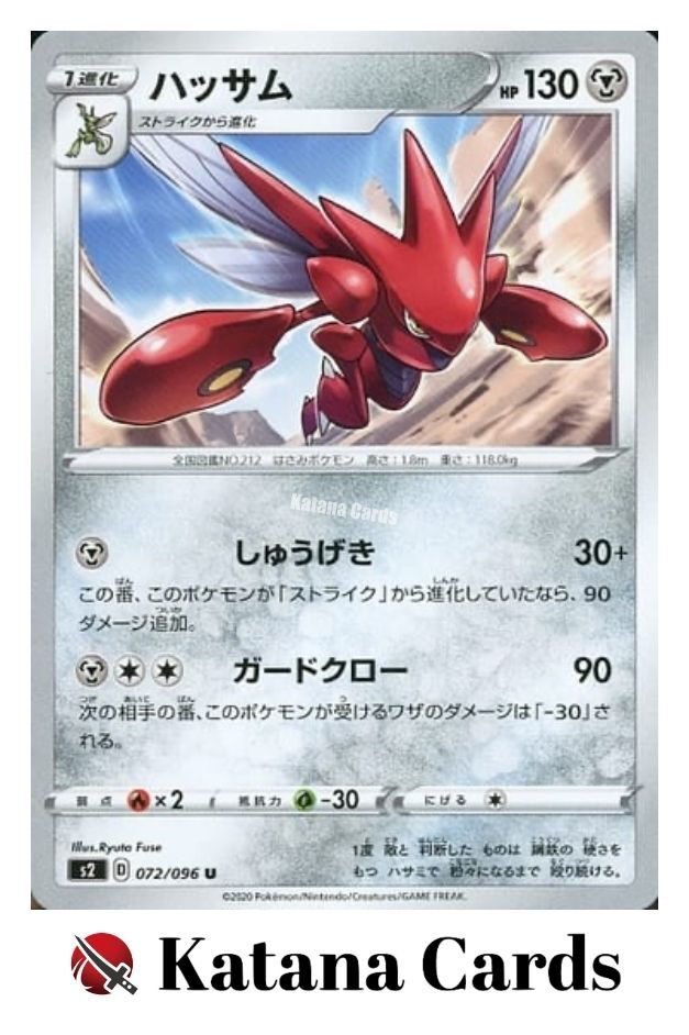 EX/NM Pokemon Cards Scizor Uncommon (U) 072/096 S2 Japanese | eBay