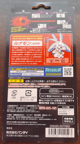 MONSTRUO DIGITAL Ver. 20th Alphamon Digimon Digivice Bandai 2017 - Imagen 4 de 4