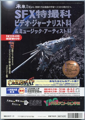 Hobby Japan #343, Monthly Hobby Magazine January 1998 Hobby Japan #343, Monthly Hobby Magazine January 1998