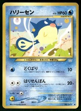 2000 Moderate Play Pokemon Qwilfish No. 211 Neo Revelation Japanese