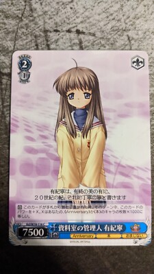 Weiss Schwarz Key 20th - Yukine, Reference Room Manager Kcl/W78-116 C