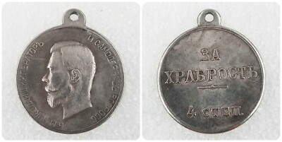 Imperial Russia Medal 1917 FOR TURNMENT 4 degrees Provisional Government A133