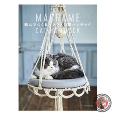 Knotted Macrame Cat Hammock