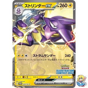 Toxtricity Ex Pokemon Card